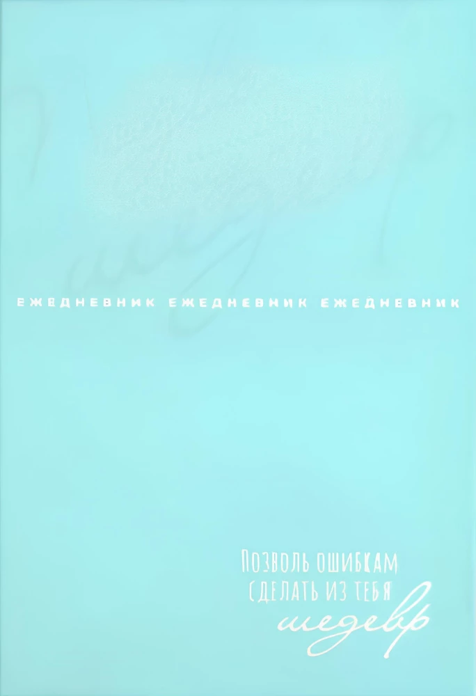 Undated Notebook - Masterpiece, 80 sheets