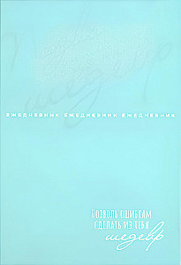 Undated Notebook - Masterpiece, 80 sheets
