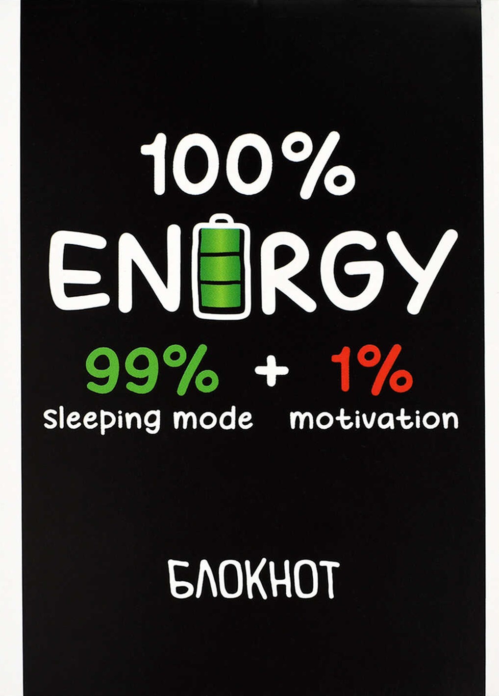 Notebook - Full Charge, A6, 40 sheets, grid