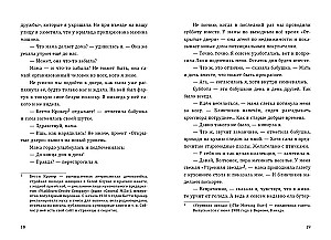 Brzozowy Gaj na zawsze