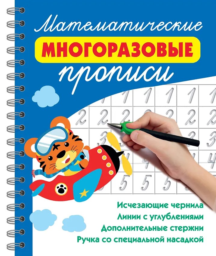 Matematyczne wielokrotne pisma