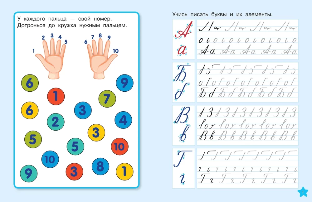 Correcting Bad Handwriting