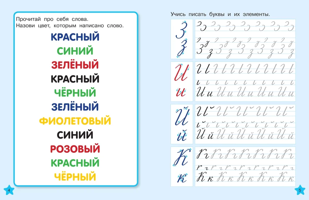 Correcting Bad Handwriting