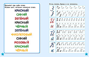 Correcting Bad Handwriting