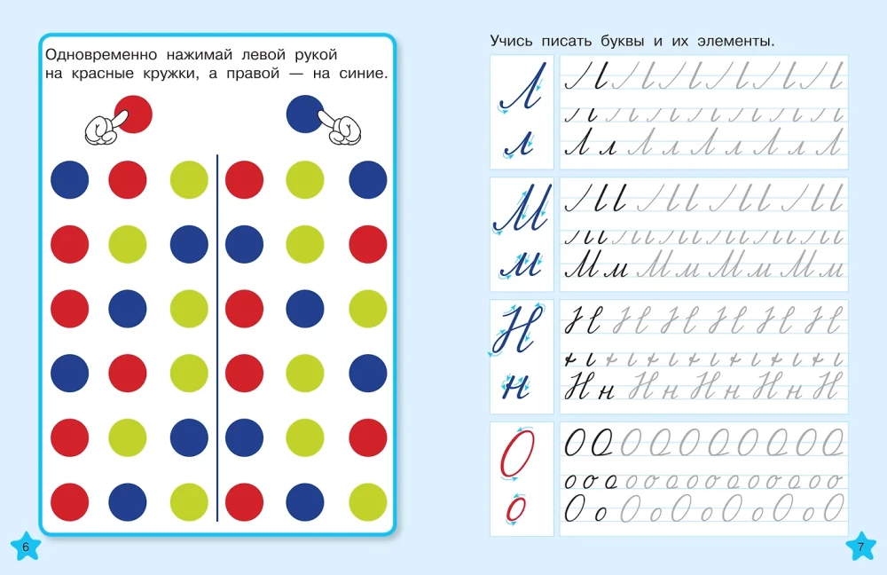 Correcting Bad Handwriting