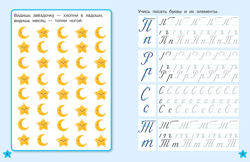 Correcting Bad Handwriting