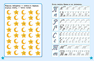 Correcting Bad Handwriting