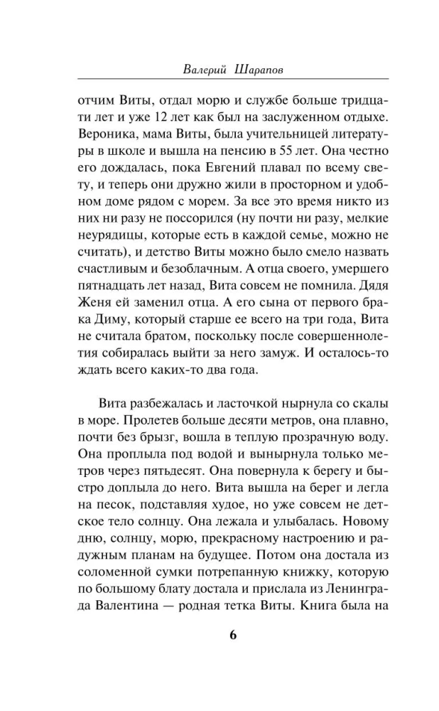 Zręczna pasja