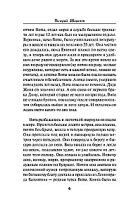 Zręczna pasja