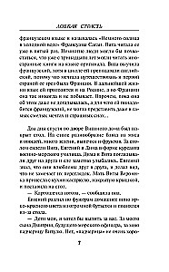 Zręczna pasja
