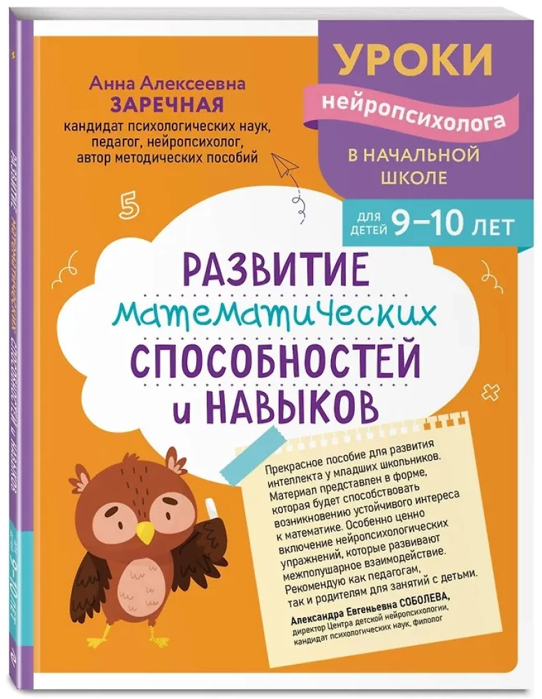 Rozwój zdolności i umiejętności matematycznych: dla dzieci w wieku 9-10 lat
