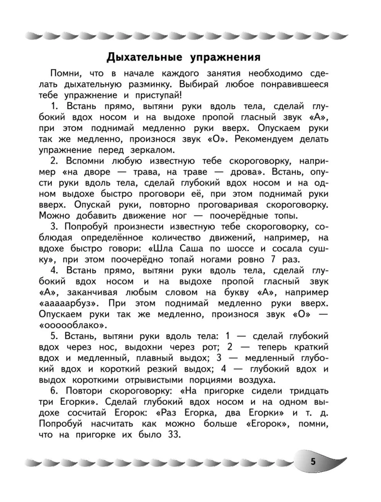 Rozwój zdolności i umiejętności matematycznych: dla dzieci w wieku 9-10 lat