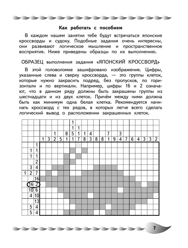 Rozwój zdolności i umiejętności matematycznych: dla dzieci w wieku 9-10 lat