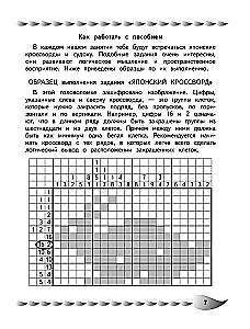 Rozwój zdolności i umiejętności matematycznych: dla dzieci w wieku 9-10 lat
