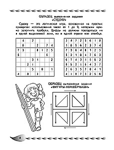 Rozwój zdolności i umiejętności matematycznych: dla dzieci w wieku 9-10 lat