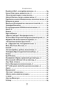 Герой нашего времени. Поэмы. Стихотворения