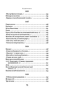 Герой нашего времени. Поэмы. Стихотворения