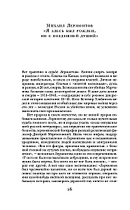 Герой нашего времени. Поэмы. Стихотворения
