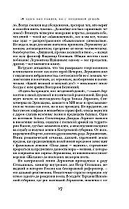 Герой нашего времени. Поэмы. Стихотворения