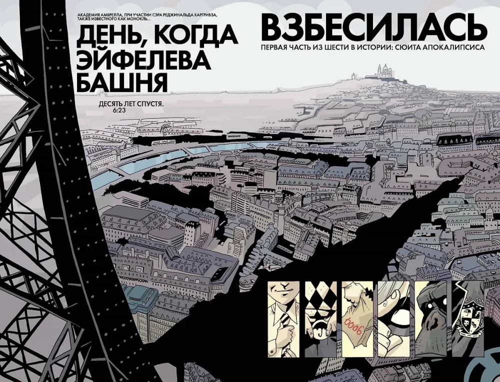 Akademia Umbrella