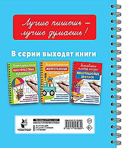 Learning to Write Letters: Reusable Worksheets