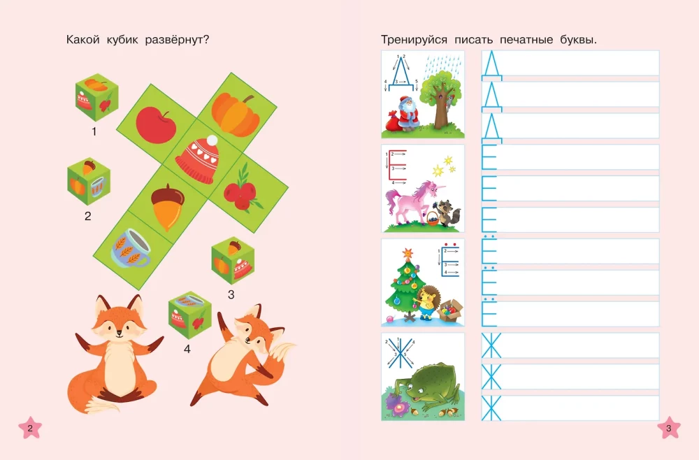 Learning to Write Letters: Reusable Worksheets