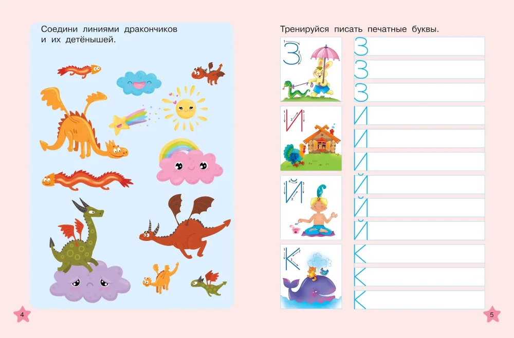 Learning to Write Letters: Reusable Worksheets