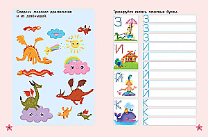 Learning to Write Letters: Reusable Worksheets