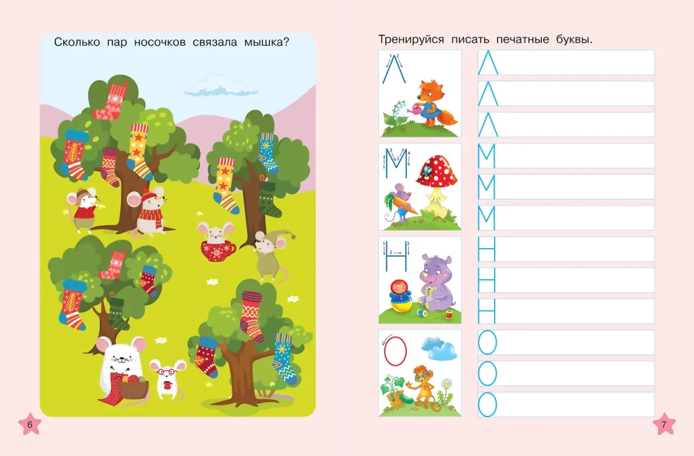 Learning to Write Letters: Reusable Worksheets