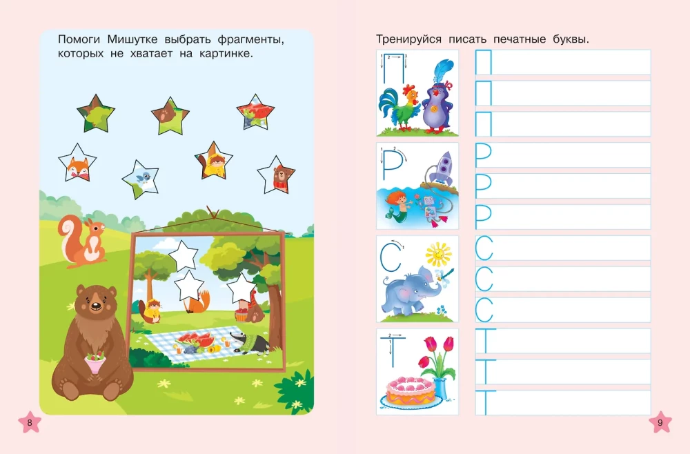 Learning to Write Letters: Reusable Worksheets