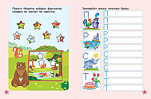 Learning to Write Letters: Reusable Worksheets
