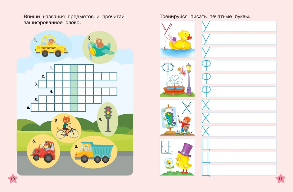 Learning to Write Letters: Reusable Worksheets