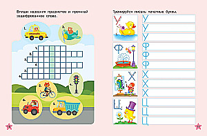 Learning to Write Letters: Reusable Worksheets