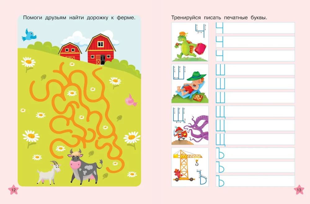 Learning to Write Letters: Reusable Worksheets