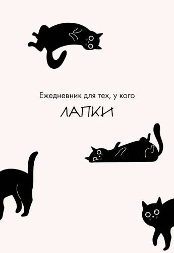 Notes dla tych, którzy mają łapki