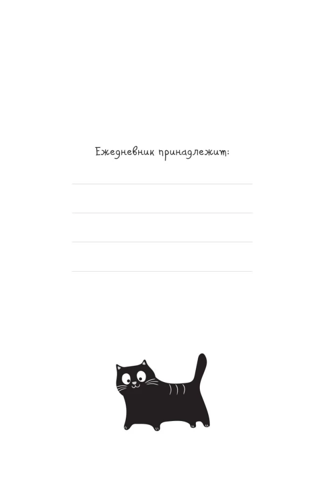 Notes dla tych, którzy mają łapki