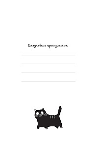 Notes dla tych, którzy mają łapki