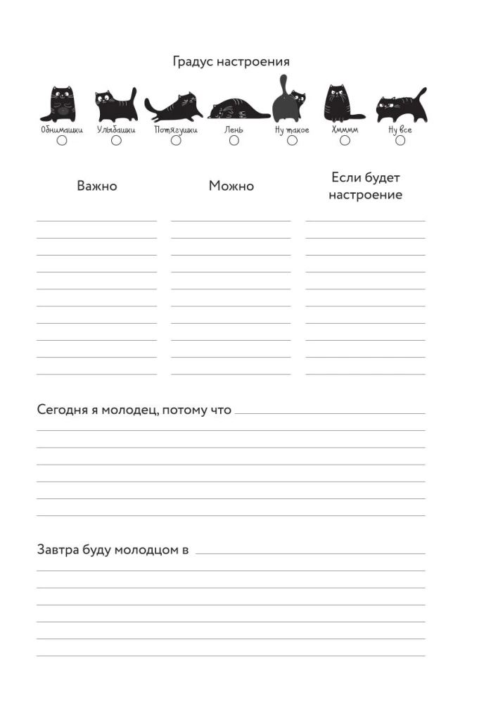 Notes dla tych, którzy mają łapki