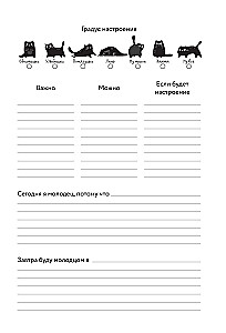 Notes dla tych, którzy mają łapki