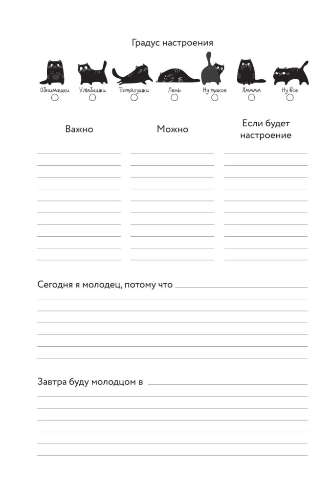 Notes dla tych, którzy mają łapki
