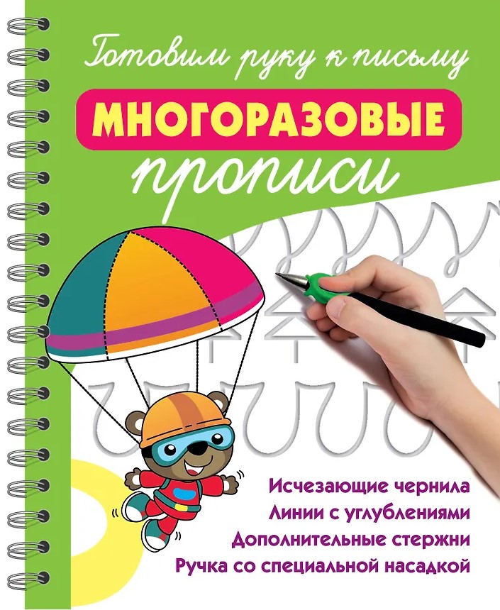 Przygotowujemy rękę do pisania: wielokrotne ćwiczenia