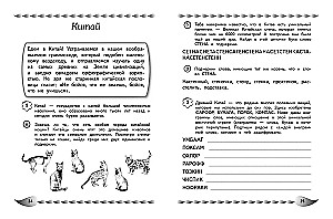 Rašau be klaidų. Raštingumo ugdymas: vaikams 9-10 metų