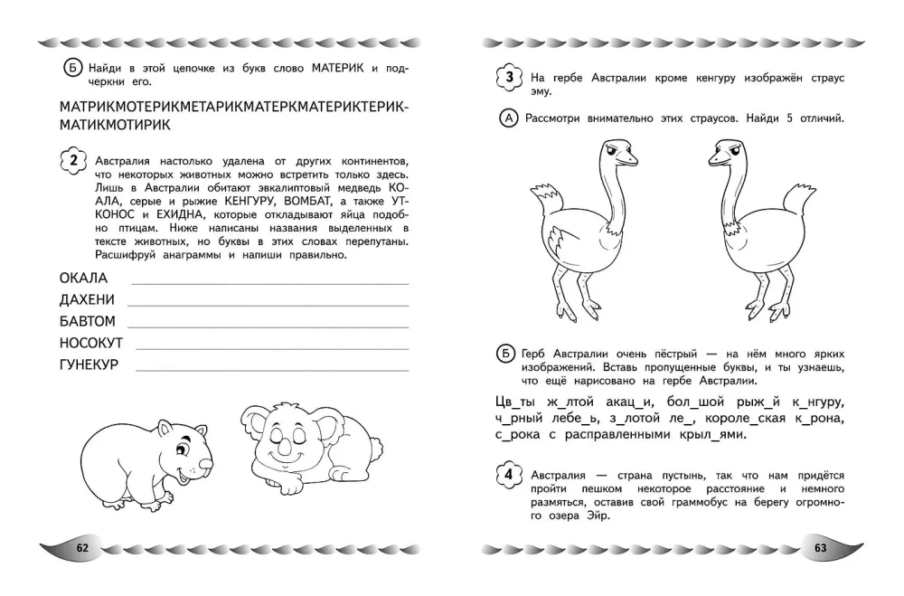 Rašau be klaidų. Raštingumo ugdymas: vaikams 9-10 metų