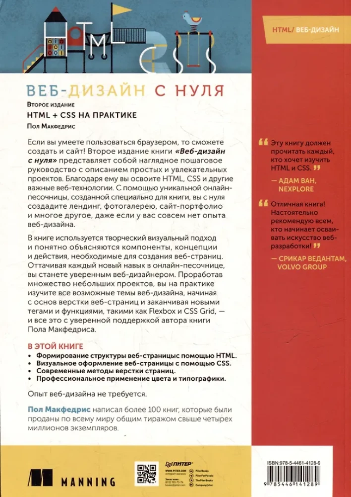 Projektowanie stron internetowych od podstaw: HTML + CSS w praktyce
