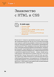 Projektowanie stron internetowych od podstaw: HTML + CSS w praktyce