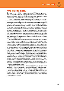 Projektowanie stron internetowych od podstaw: HTML + CSS w praktyce
