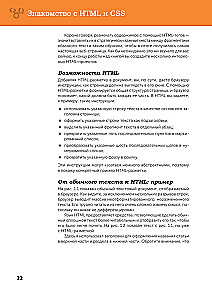 Projektowanie stron internetowych od podstaw: HTML + CSS w praktyce