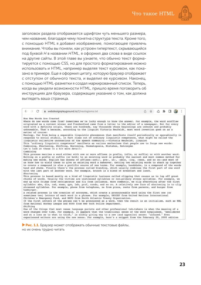 Projektowanie stron internetowych od podstaw: HTML + CSS w praktyce