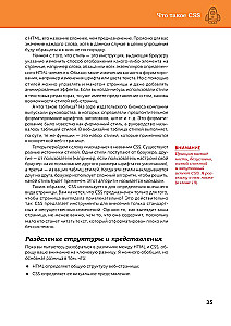 Projektowanie stron internetowych od podstaw: HTML + CSS w praktyce