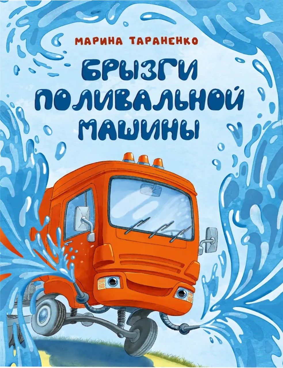 Skrzypce z węża do podlewania